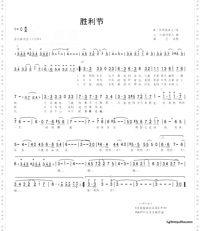 胜利节
