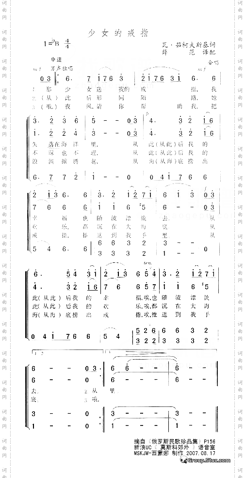 少女的戒指