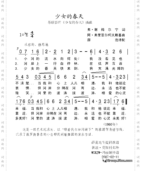 少女的春天