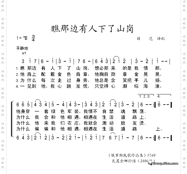 瞧那边有人下了山岗
