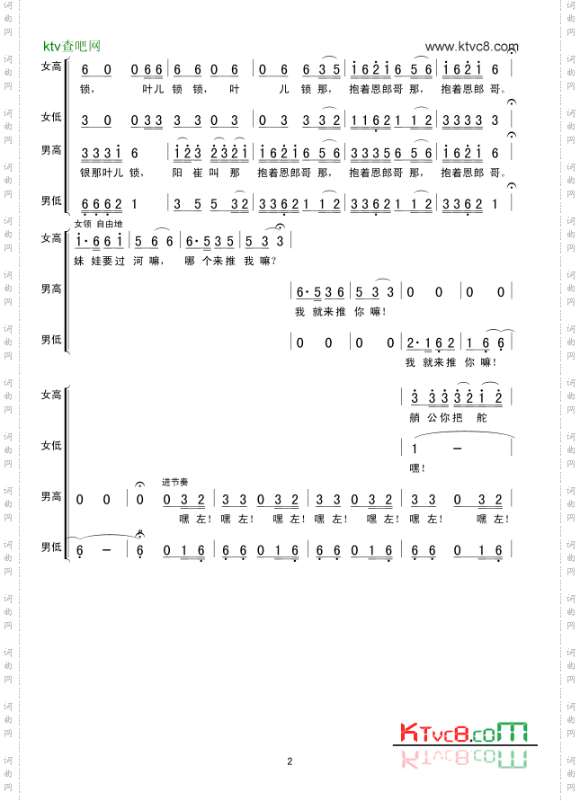 龙船调混声合唱