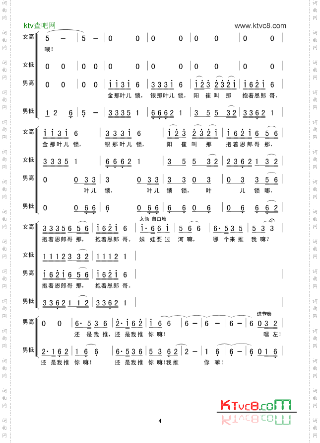 龙船调混声合唱