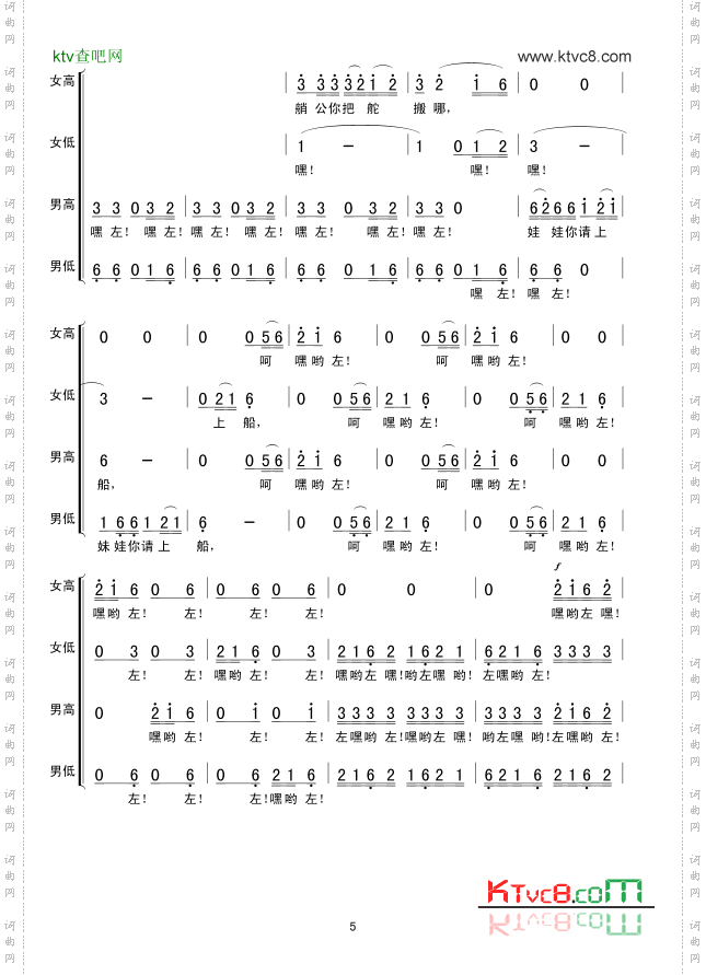 龙船调混声合唱
