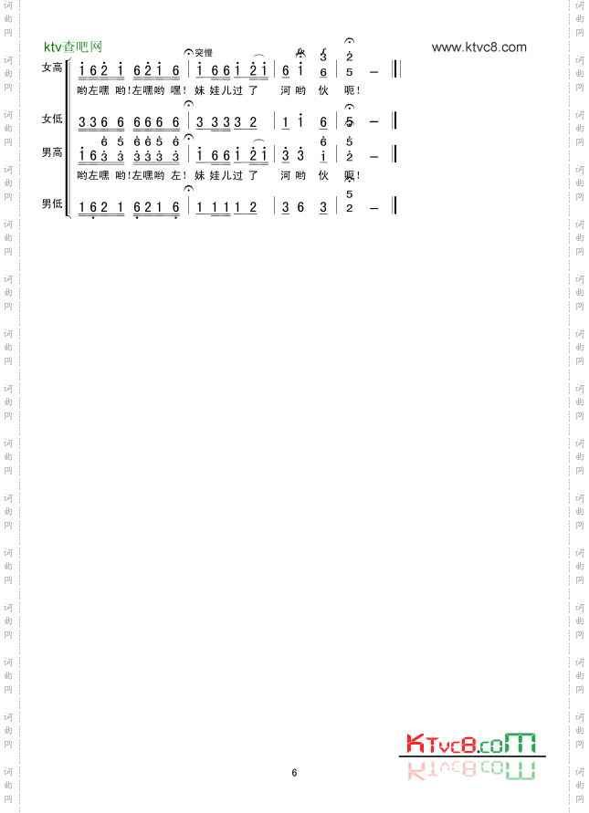 龙船调混声合唱