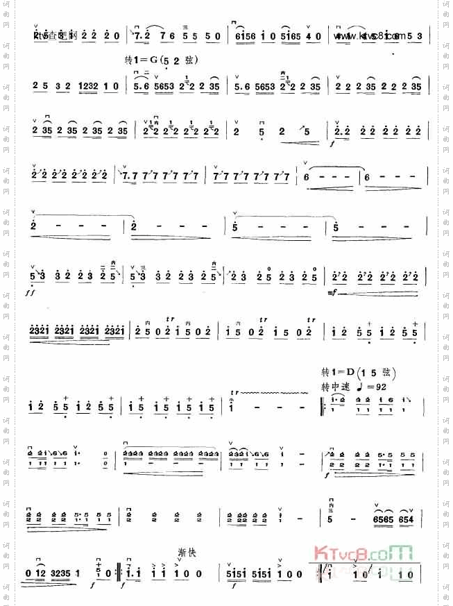 丰收乐(板胡谱)