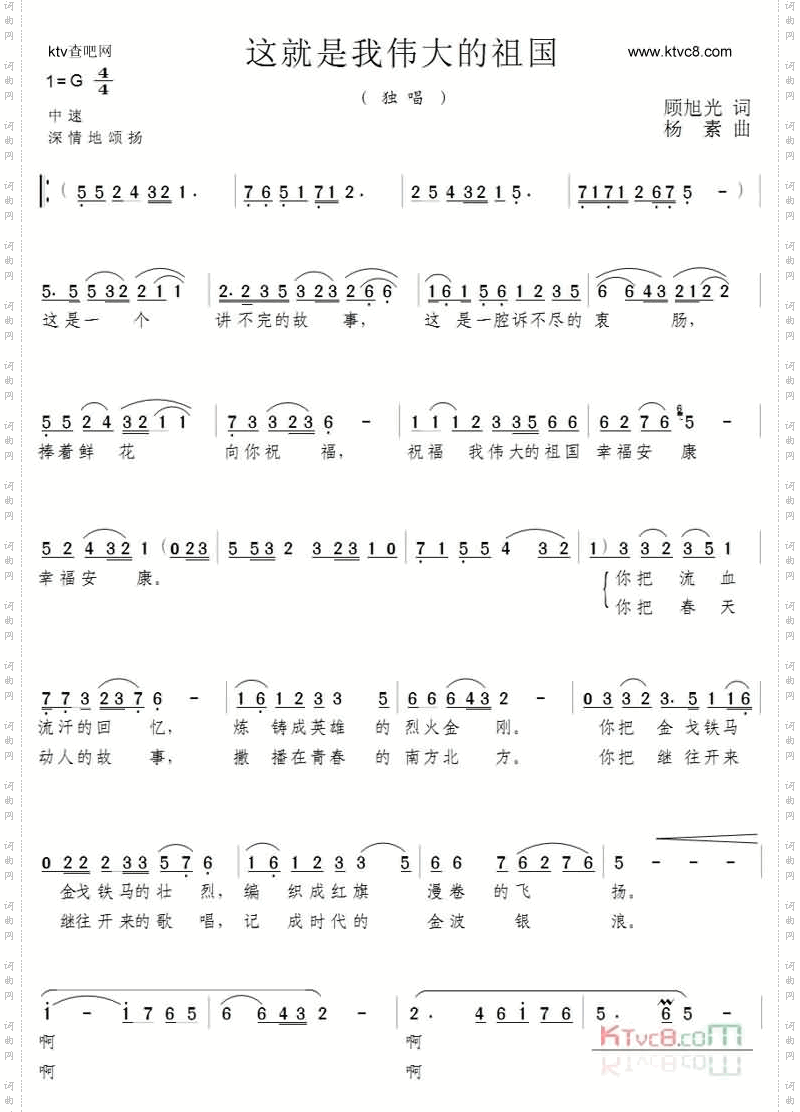 这就是我们伟大的祖国