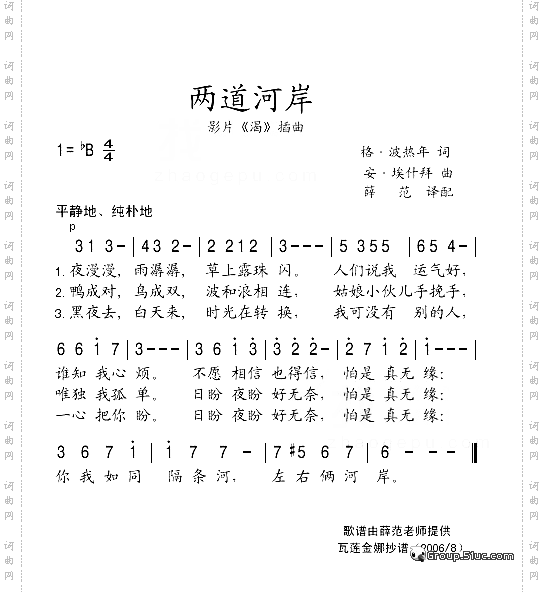 两道河岸