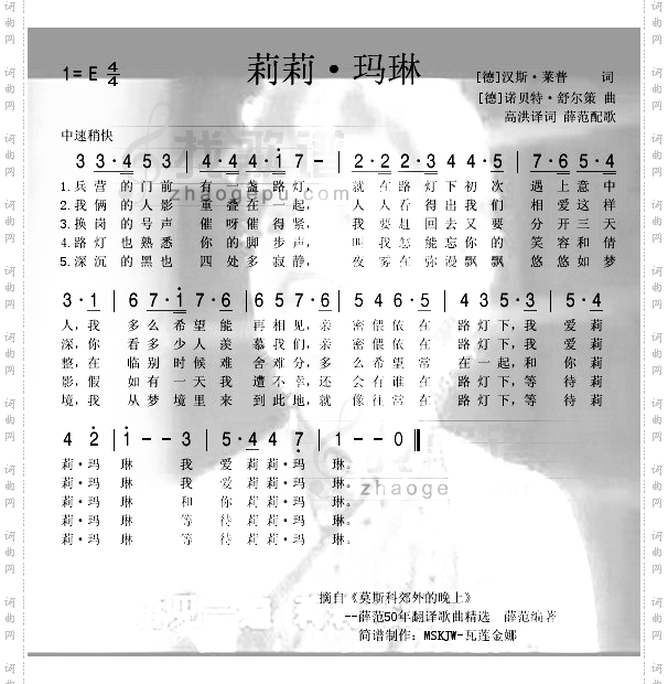 莉莉.玛琳