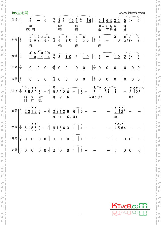 小河淌水无伴奏合唱