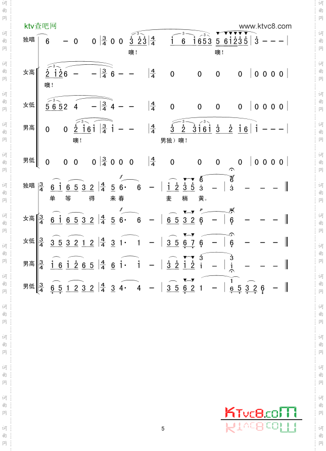 小河淌水无伴奏合唱