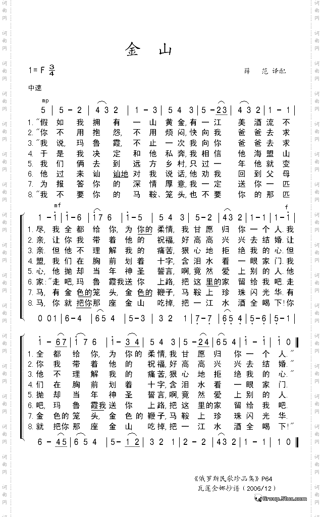 金山