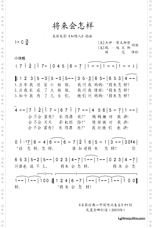 将来会怎样