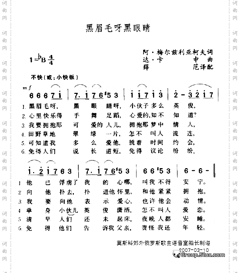黑眉毛呀黑眼睛