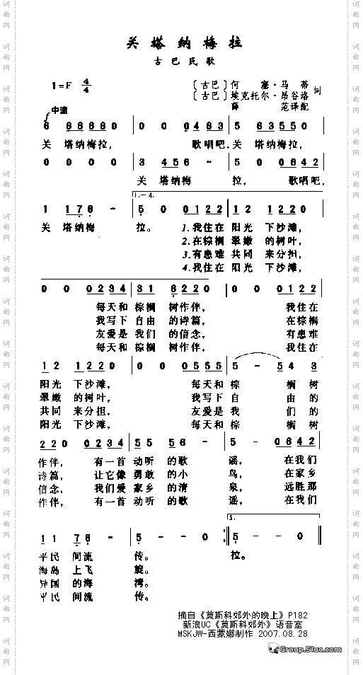 关塔纳梅拉