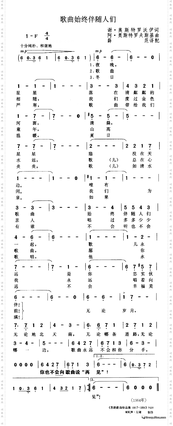 歌曲始终伴随人们