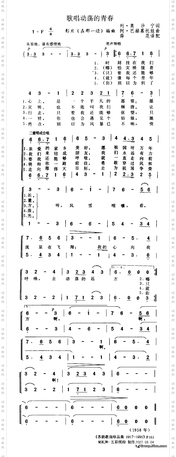 歌唱动荡的青春