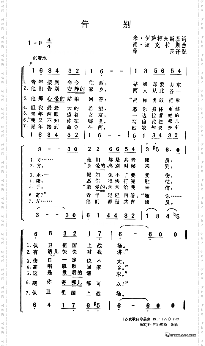告别