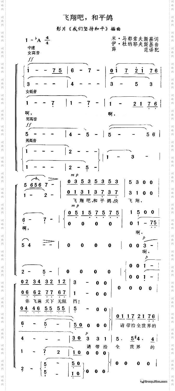 飞翔吧,和平鸽