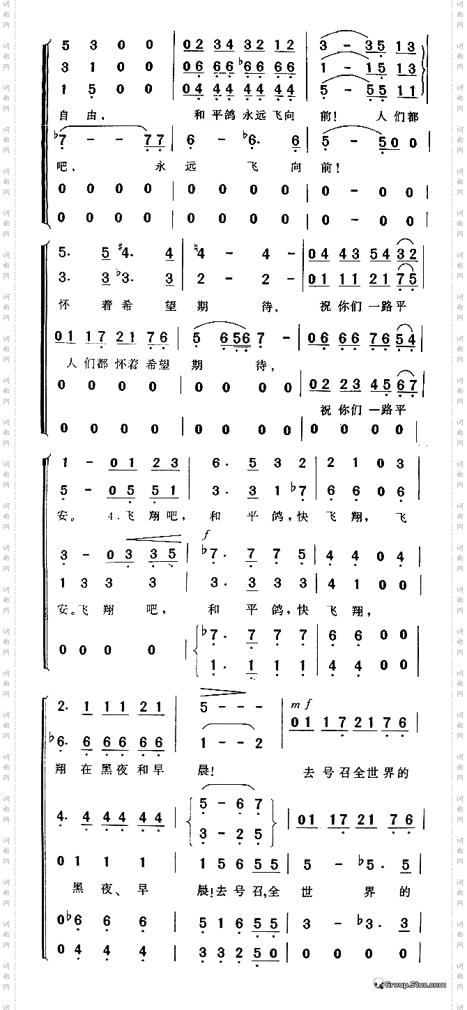 飞翔吧,和平鸽