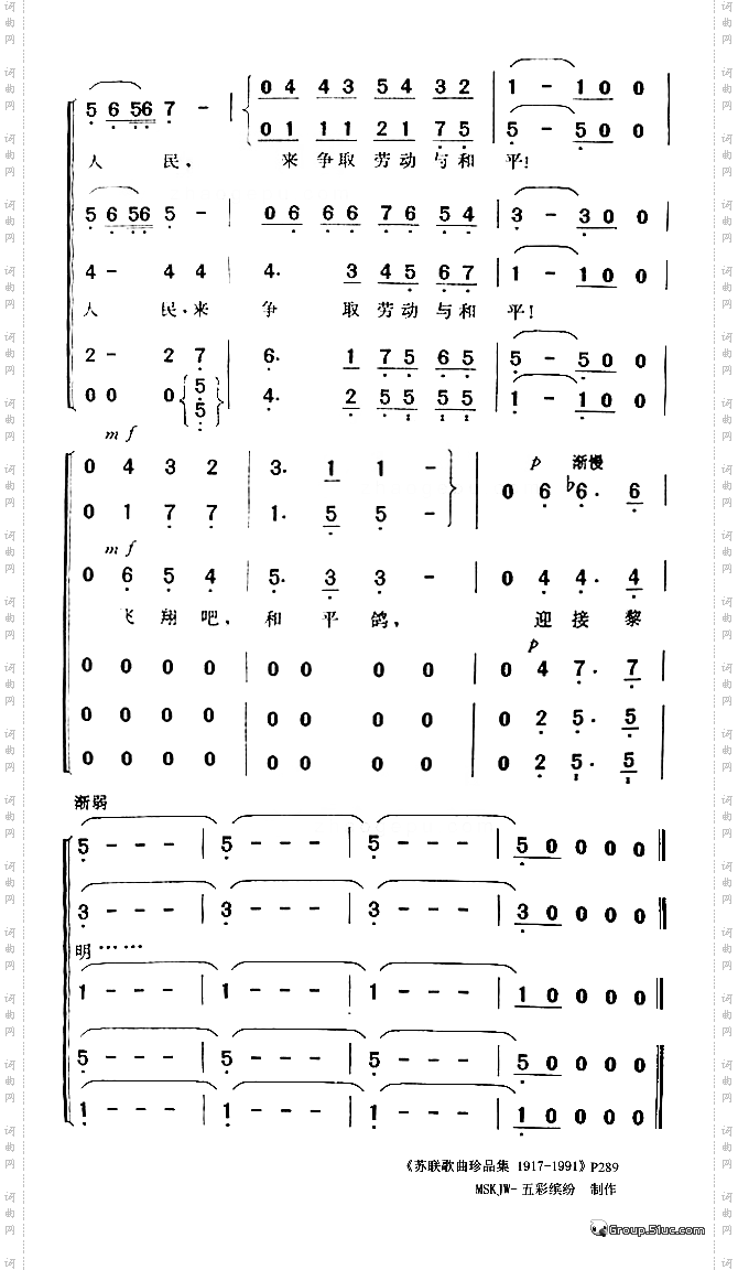 飞翔吧,和平鸽