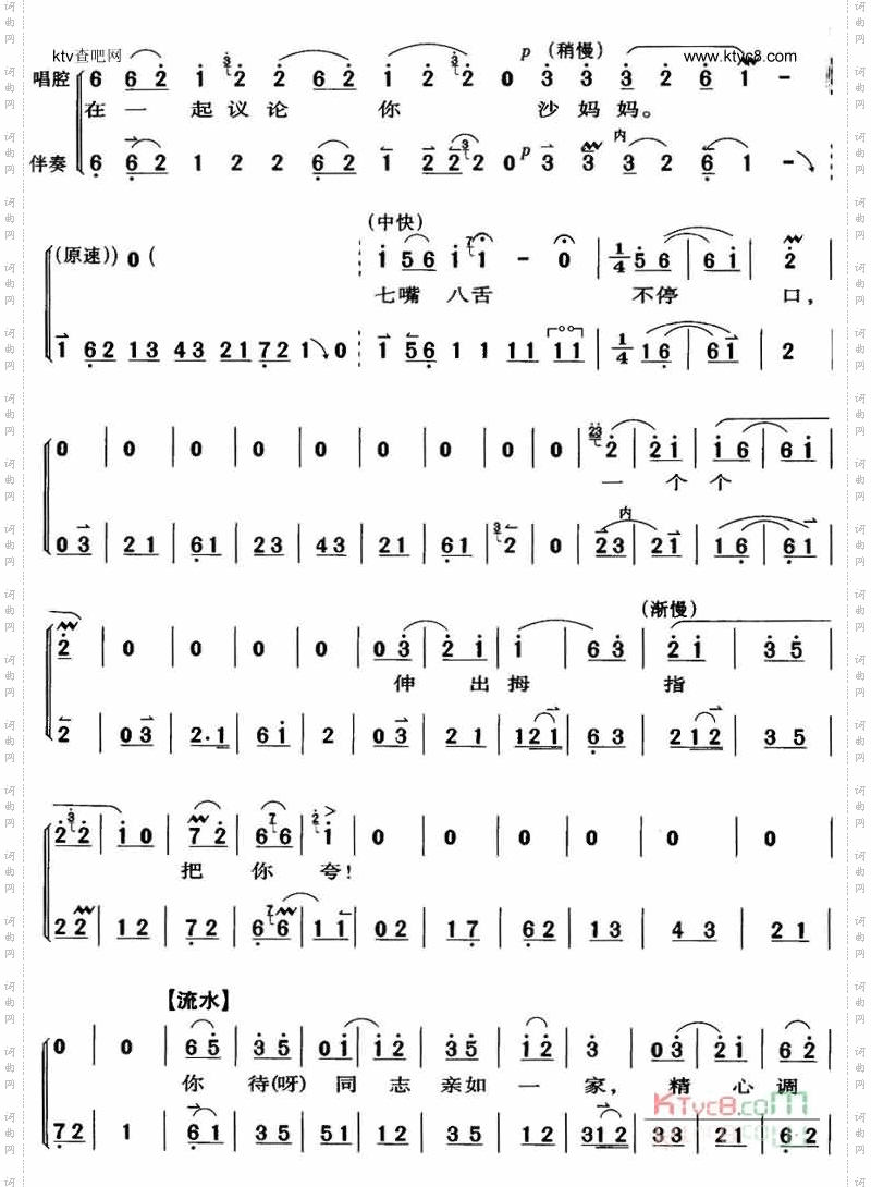 同志们杀敌挂了花