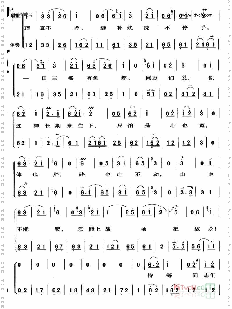 同志们杀敌挂了花