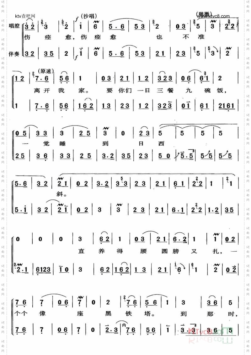 同志们杀敌挂了花