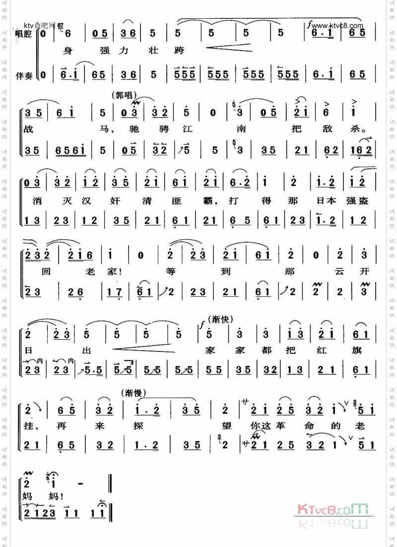 同志们杀敌挂了花