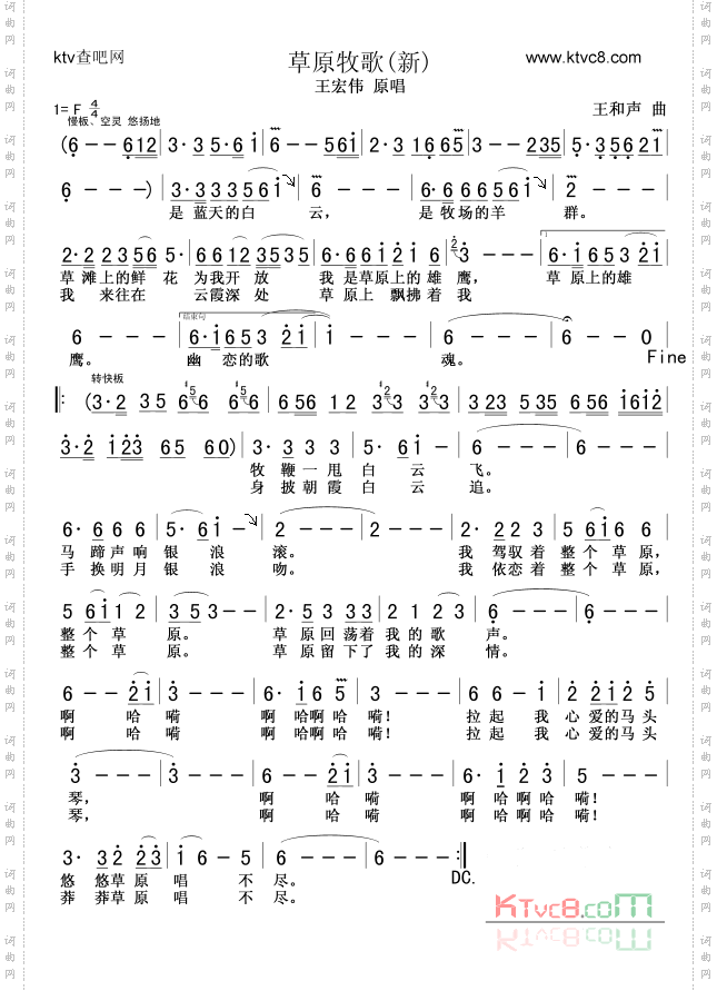 草原牧歌(王宏伟)