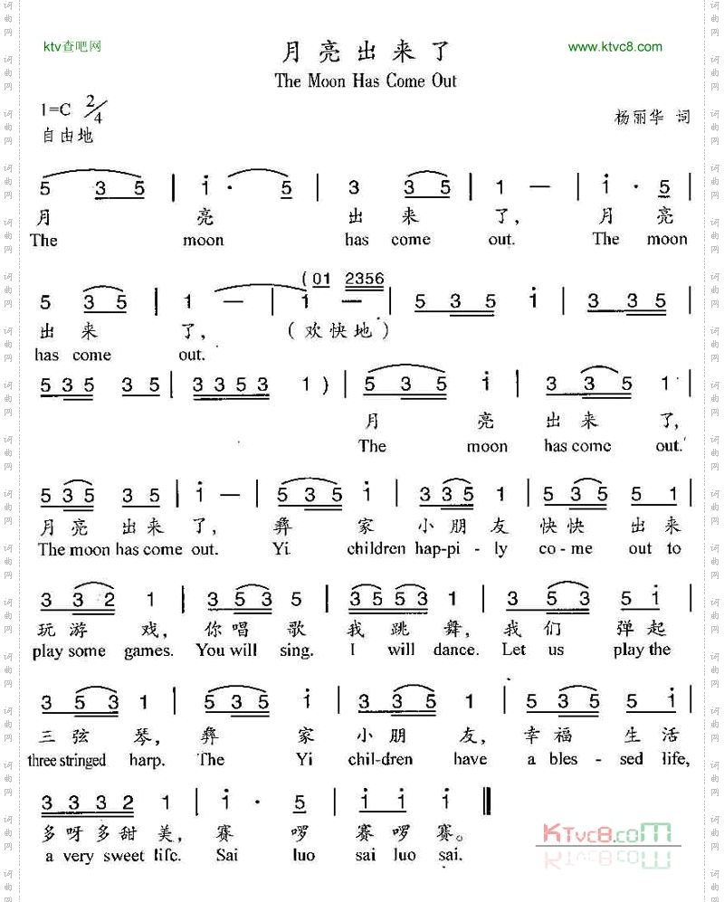 月亮出来了