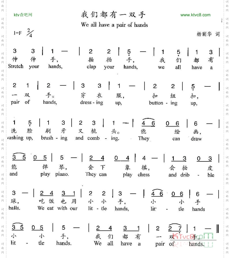 我们都有一双手