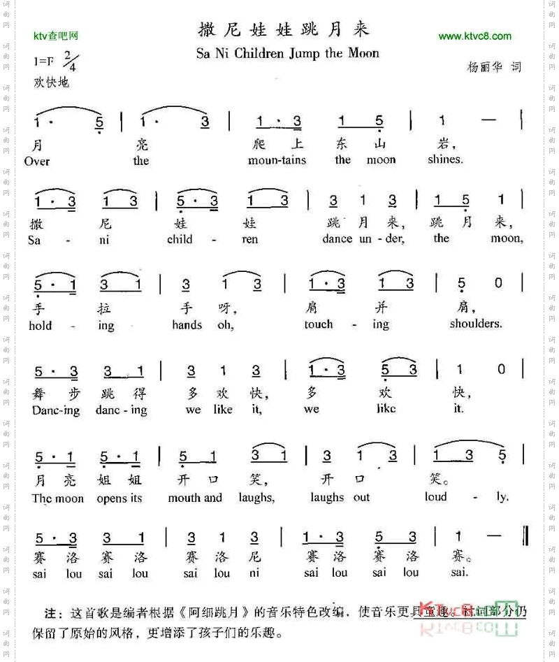 撒尼娃娃跳月来