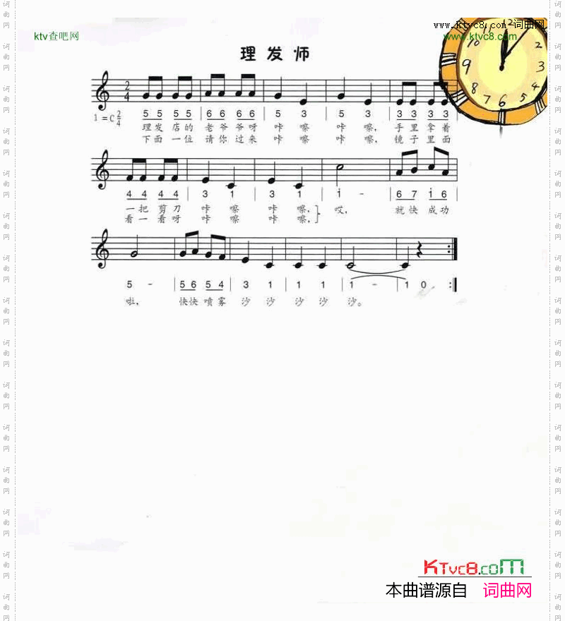 理发师彩图版