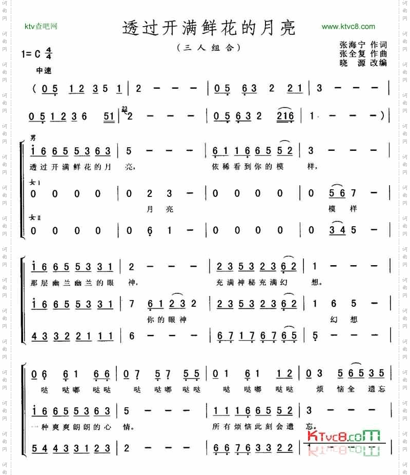 透过开满鲜花的月亮
