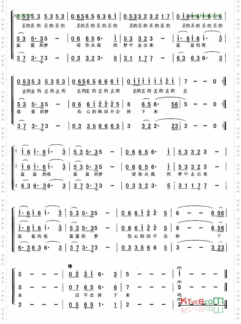 蓝蓝的夜,蓝蓝的梦