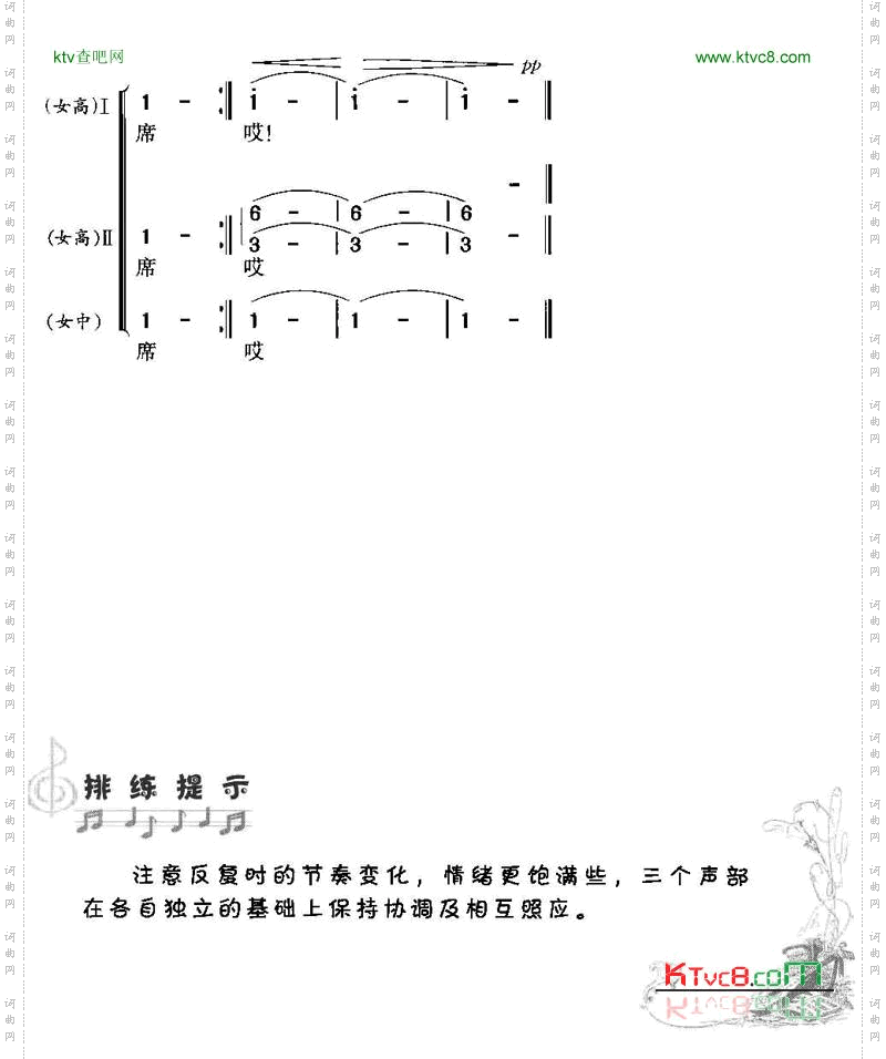 远飞的大雁合唱