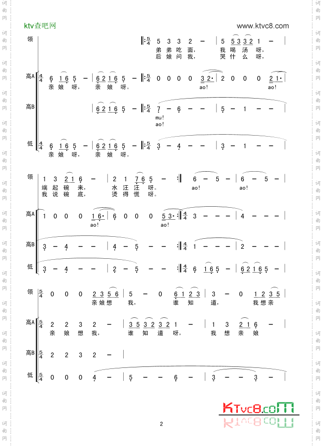 小白菜女声无伴奏合唱领唱