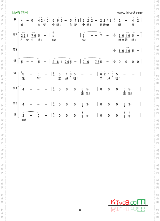 小白菜女声无伴奏合唱领唱