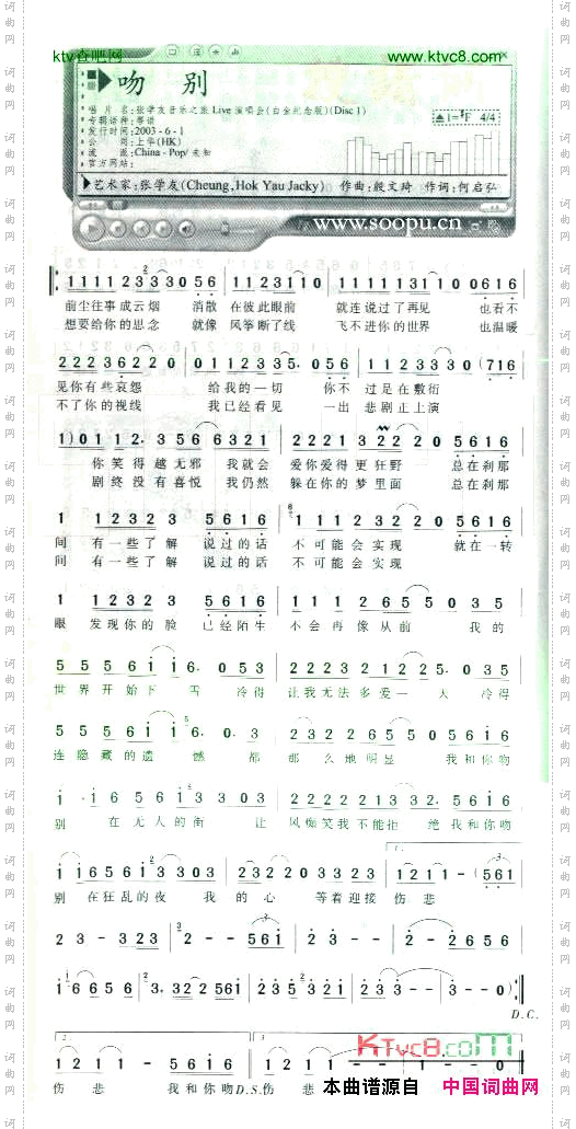 吻别