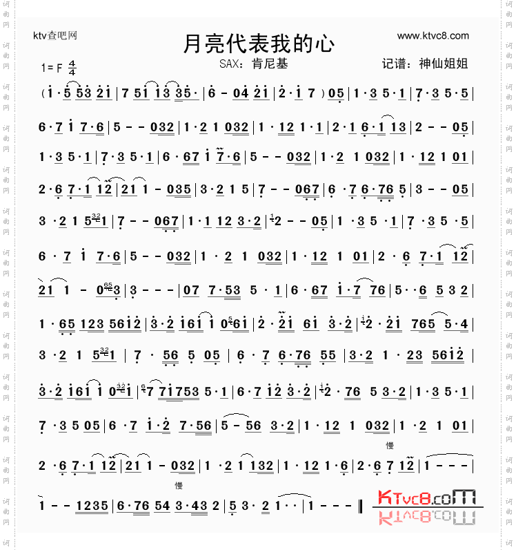 月亮代表我的心