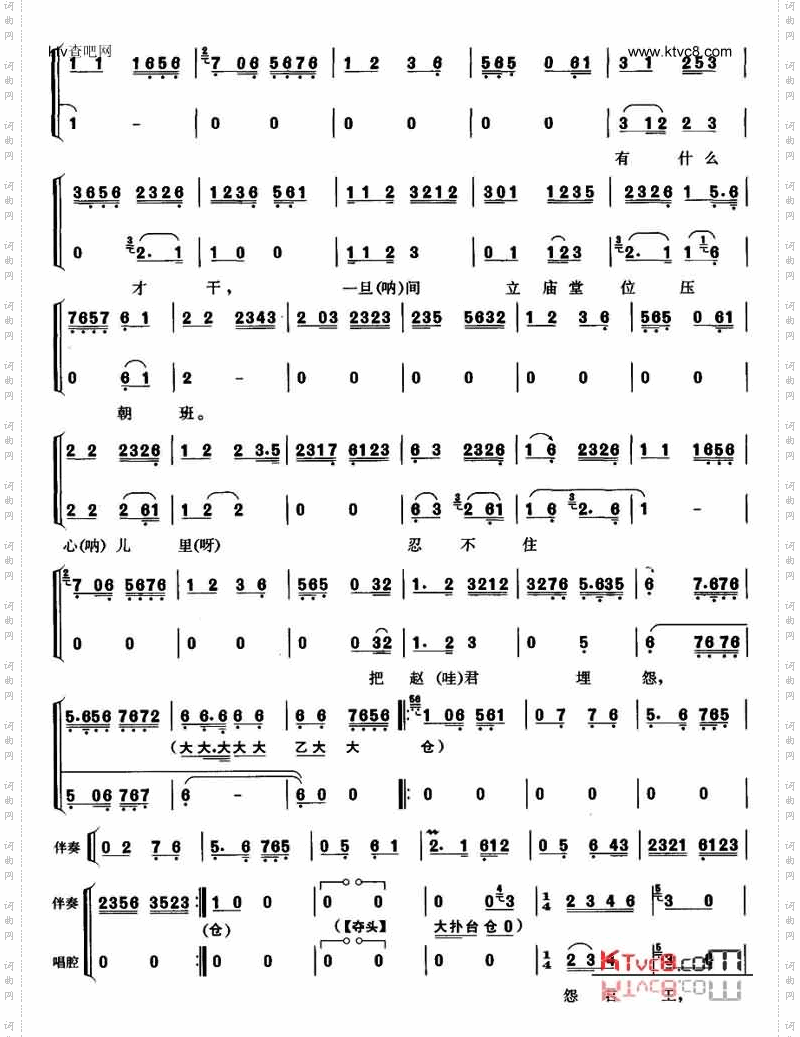 在金殿定官职是非难辩