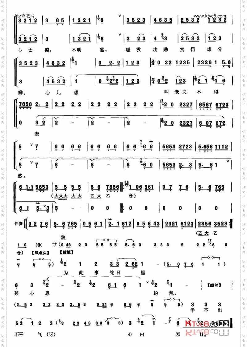 在金殿定官职是非难辩