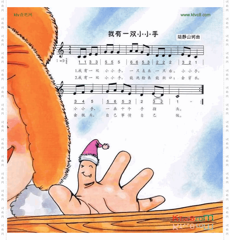 我有一双小小手彩图版