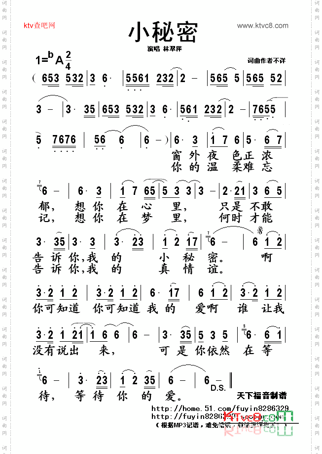 小秘密