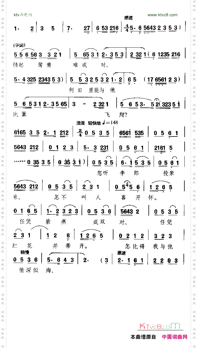 春风送暖到襄阳