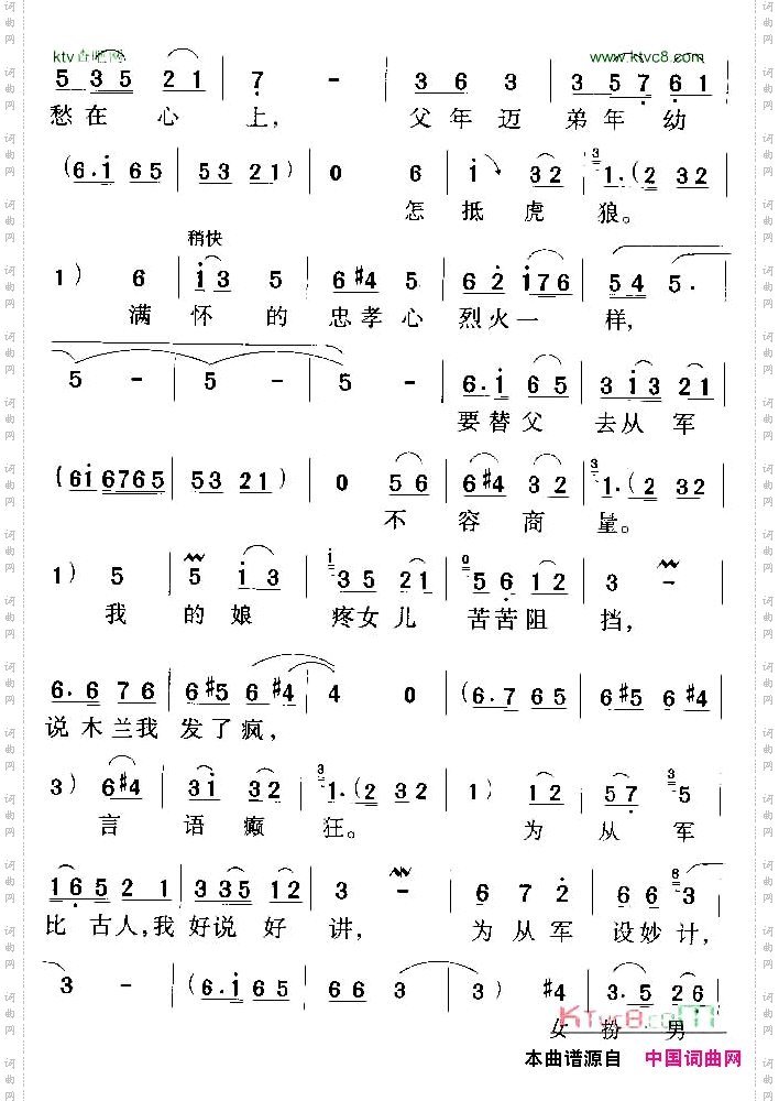花木兰羞答答施礼拜上