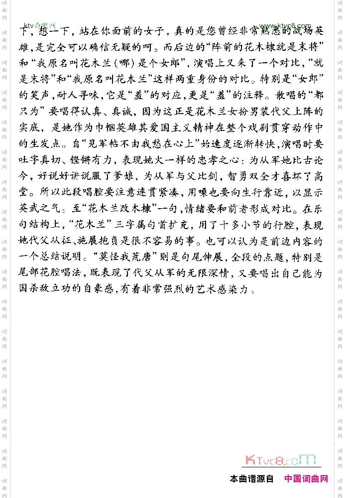 花木兰羞答答施礼拜上