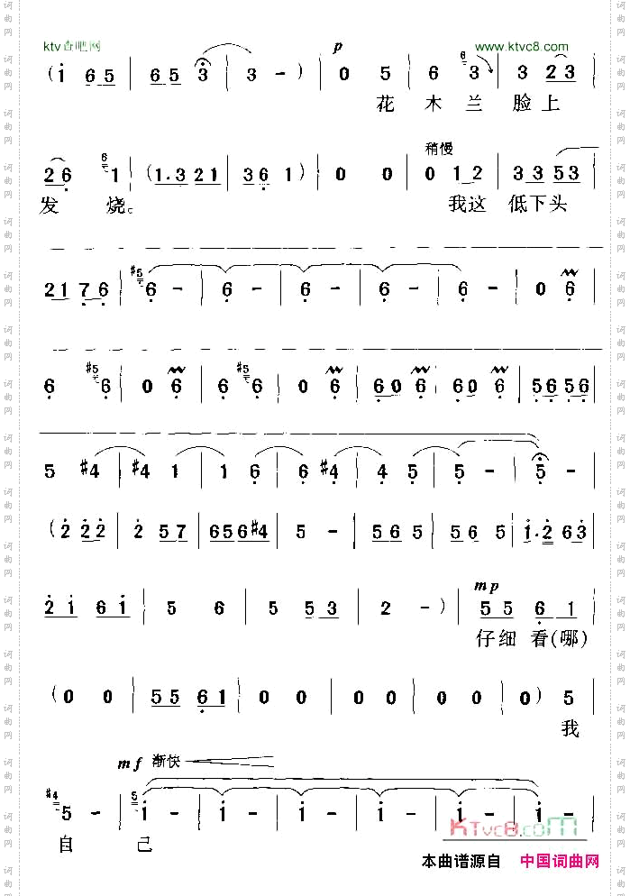 花将军又变成花家的女郎
