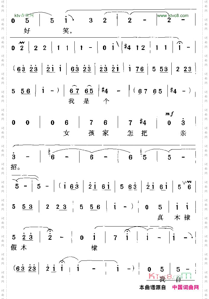 花将军又变成花家的女郎