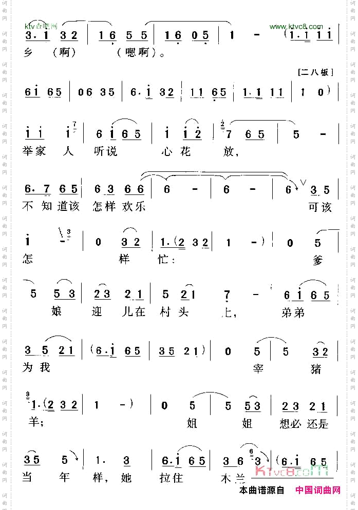 花将军又变成花家的女郎